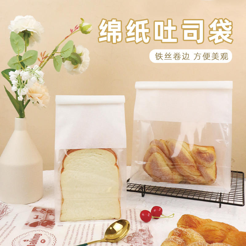 450g吐司袋棉纸卷边铁丝烘焙包装雪花酥饼干自封袋切片面包袋定制