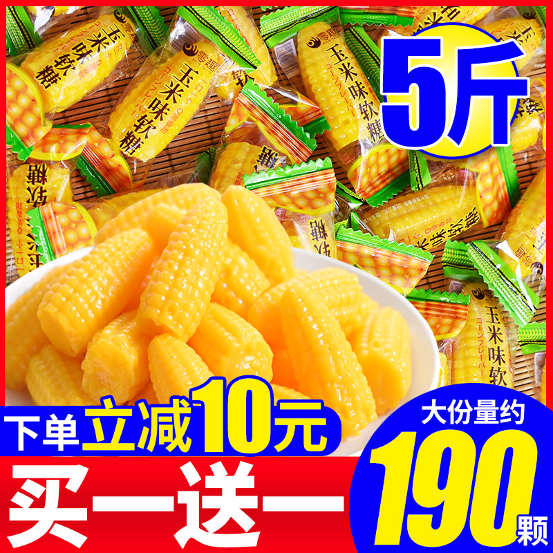 玉米糖软糖橡皮糖果散装网红小零食结