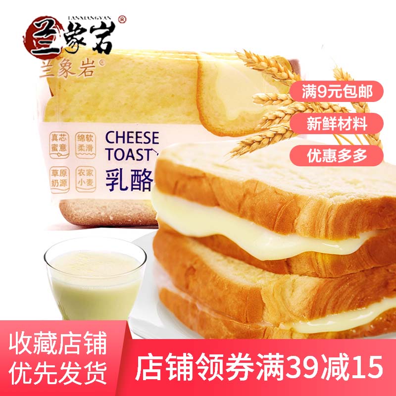 兰象岩全麦半切乳酪吐司夹心面包450g/1000g休闲美食小吃早餐面包