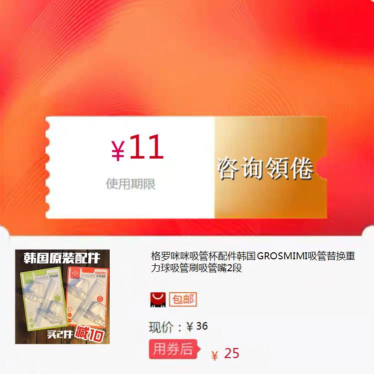 格罗咪咪吸管杯配件韩国GROSMIMI吸管替换重力球吸管刷吸管嘴2段|ruв категории Цифровые аксессуары, Ноутбук аксессуары, Ноутбук частей - от Buy2taobao.com для оказания профессиональной услуги покупки агента Taobao