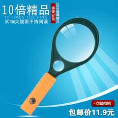 高清老人用90mm大口径放大镜阅读10倍 20倍手持式看报用放大镜