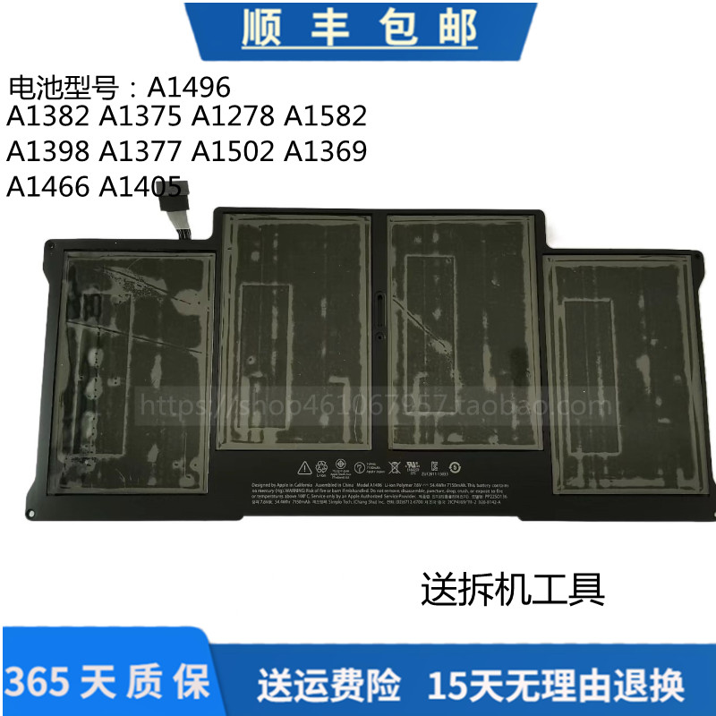 全新适用苹果MacBook Air 13寸 A1369 A1466 A1405 A1496电池