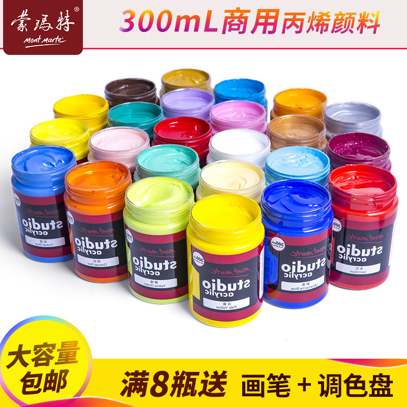 蒙玛特 丙烯颜料墙绘大桶装批发300ml手绘彩绘白色颜料罐装