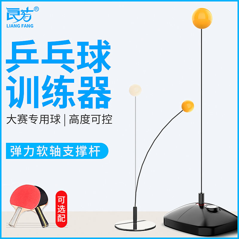 乒乓球训练器儿童视力训练玩具单人弹力软轴兵乓球拍自练神器家用在类目 运动/瑜伽/健身/球迷用品, 乒乓球, 乒乓球中 - 来自Buy2taobao.com提供专业的淘宝代购服务