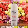 玉兰油博研诗肌源活颜高机能水18ml 纯焕方程式爽肤水小样化妆水 玉兰油博研诗肌源活颜高机能水18ml 纯焕方程式爽肤水小样化妆水