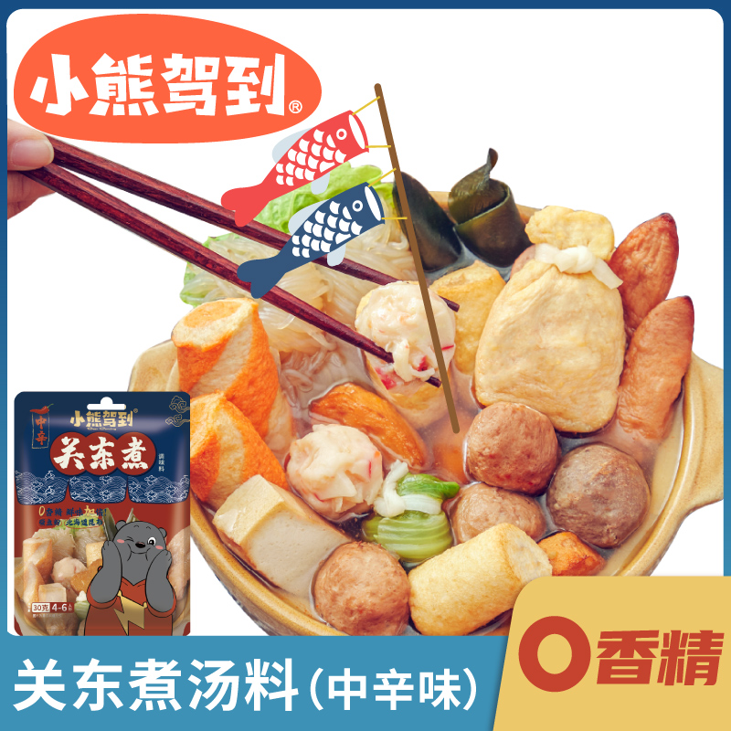 小熊驾到品牌关东煮汤料日式料包串串丸子速食汤底配方便利店底料|ruв категории зерно риса/север и Юг сухих грузов/приправы, приправы/джем/салат, приправы, хого приправы - от Buy2taobao.com для оказания профессиональной услуги покупки агента Taobao
