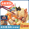 小熊驾到品牌关东煮汤料日式料包串串丸子速食汤底配方便利店底料 小熊驾到品牌关东煮汤料日式料包串串丸子速食汤底配方便利店底料
