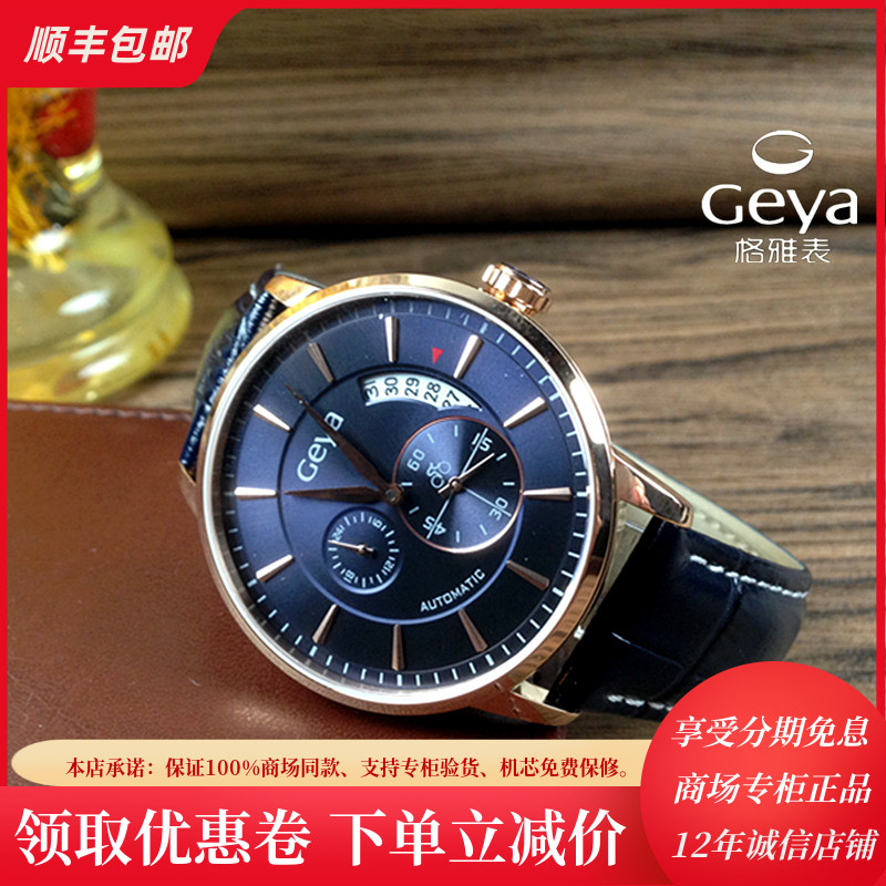 格雅男士手表-特价促销-优惠券领取-价格|多少钱|什么牌子好-35优惠券