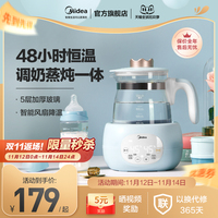 美的恒温调奶器暖奶器婴儿泡奶粉机恒温保温热水壶冲奶器温奶器