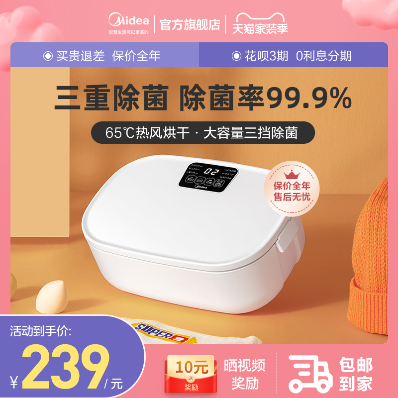 Beauty Underwear household Disinfection machine UV Clothing Sterilization machine small-scale dryer dormitory Storage devicein the Diapers/Care/Feeding/Push lathe , Disinfection/Breast pump/Small appliances , baby clothes Disinfection cabinet category - from Buy2taobao.com to provide professional Taobao agent buy service