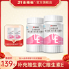 21金維他官方旗艦店 維生素C維生素E咀嚼片套裝 Vc+Ve組合共180粒 21金維他官方旗艦店 維生素C維生素E咀嚼片套裝 Vc+Ve組合共180粒