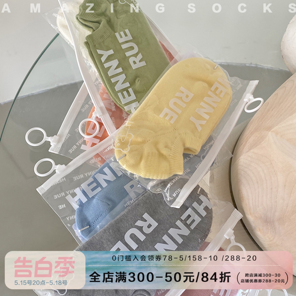 AmazingSocks奶油色夏日船袜新款抗菌精梳棉基础防掉跟隐形袜女