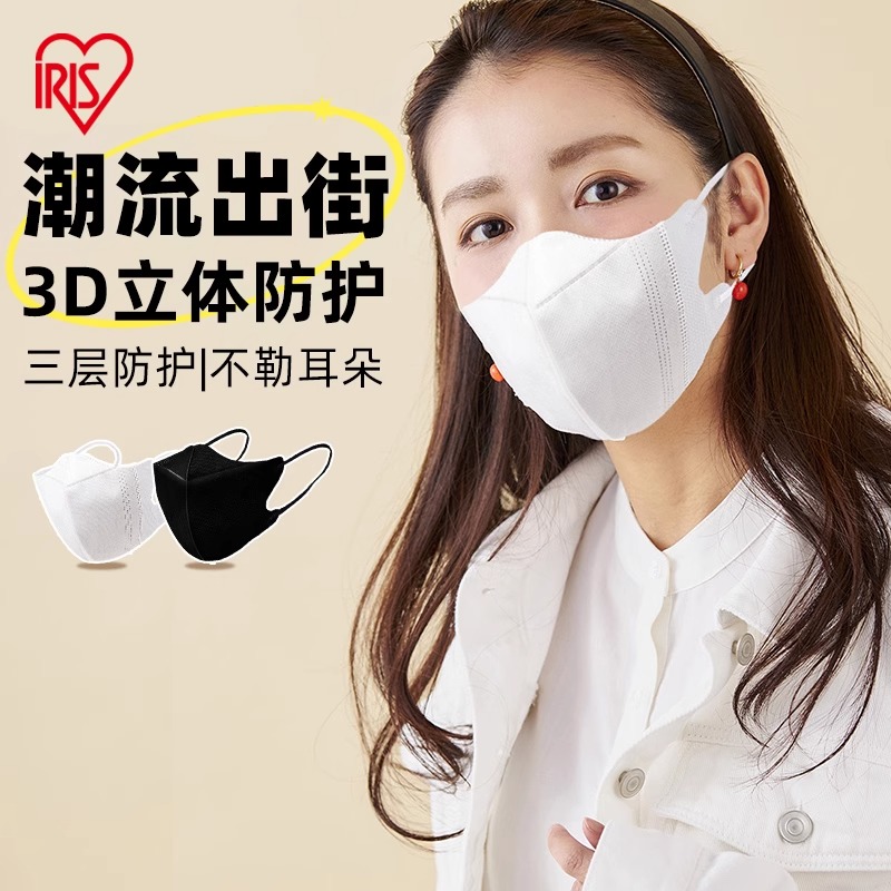 爱丽思IRIS一次性立体口罩3D设