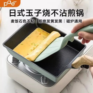 PAE玉子烧煎锅方形家用平底锅不粘厚蛋烧早餐锅麦饭石煎蛋神器