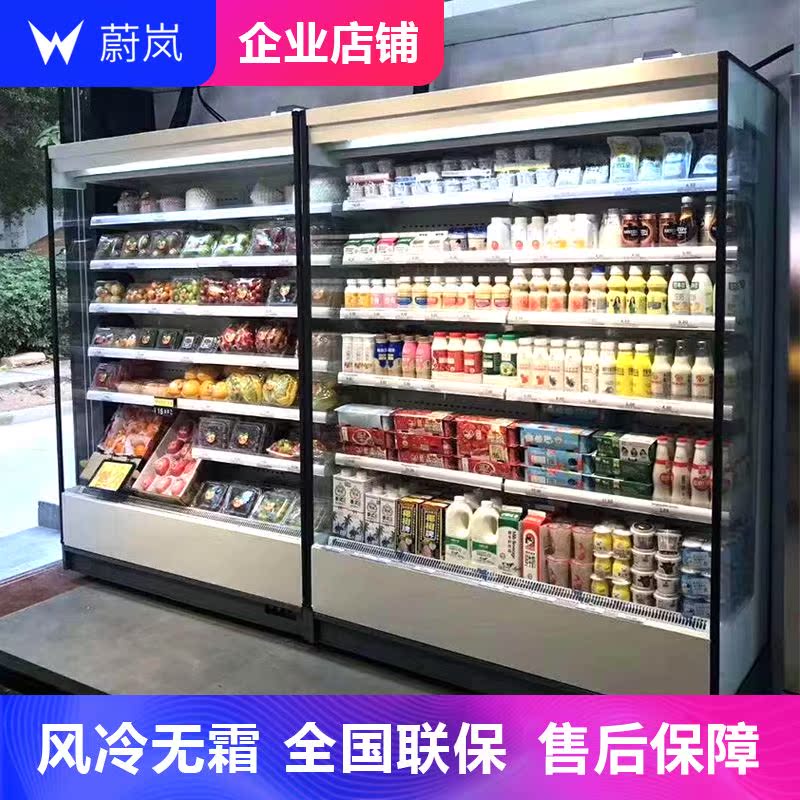 超市水果风幕柜酸奶饮料立式冰柜商用保鲜风冷藏展示柜便利店冷柜
