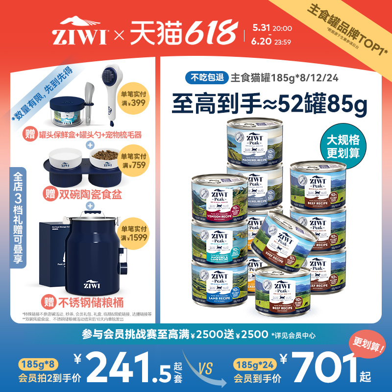 【ziwi旗舰店】滋益巅峰猫罐头1