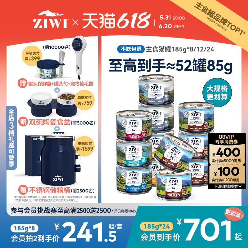 【ziwi旗舰店】滋益巅峰猫罐头1