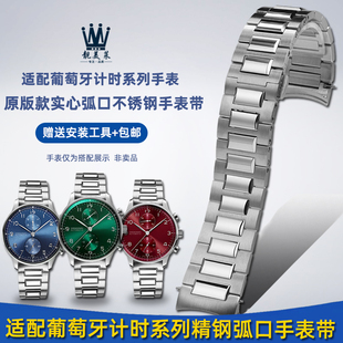 靓美莱适配IWC万国钢带葡萄牙计时绿海王IW358312蓝针精钢手表带