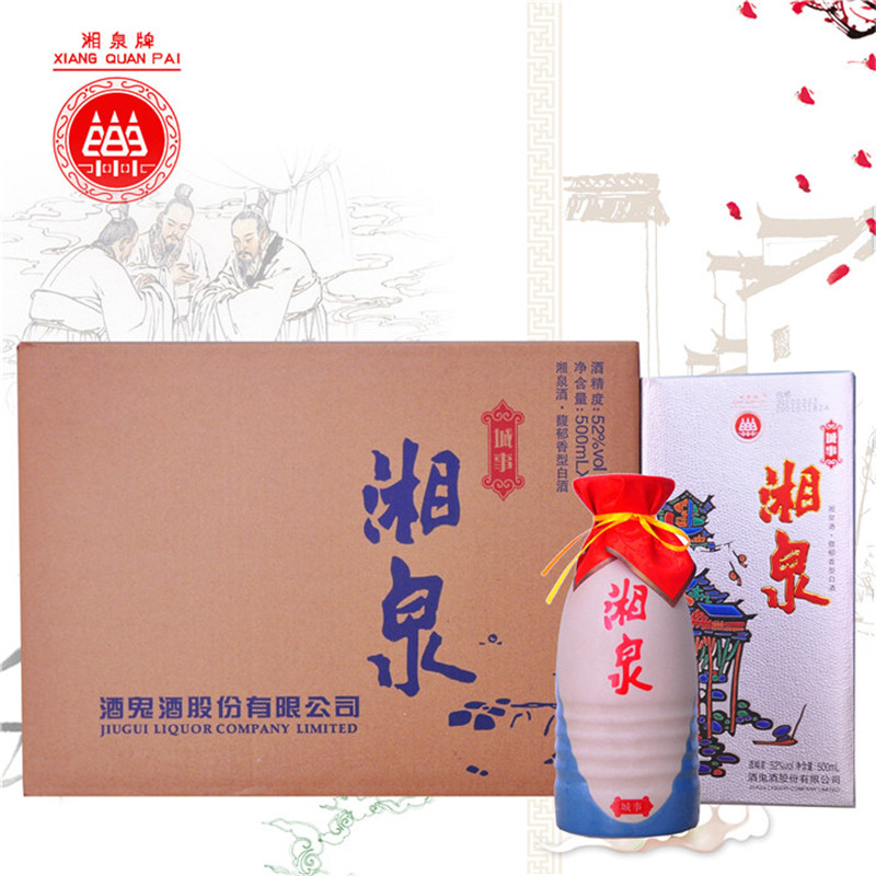 酒鬼酒52度湘泉城事500ml6瓶馥郁香型高度国产白酒整箱装粮食酒