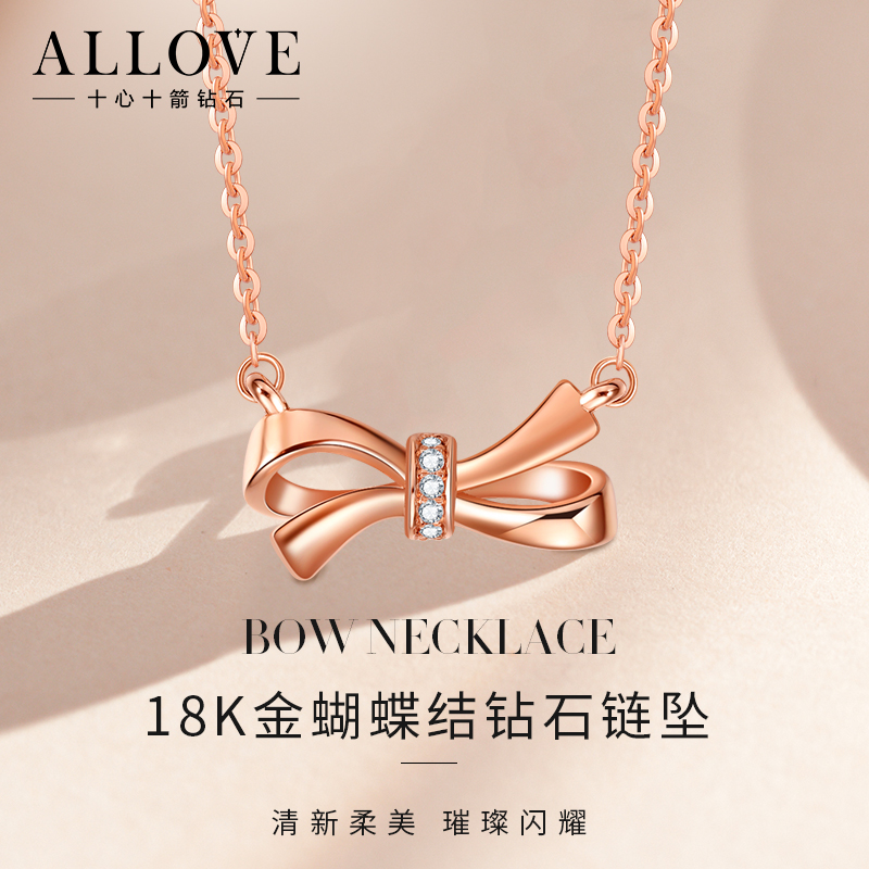allove欧奈芙18k玫瑰金蝴蝶结钻石项链吊坠新品 - allove旗舰店
