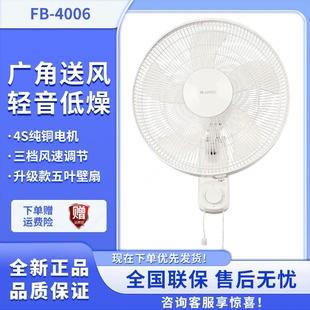 格力壁扇电风扇FB-4006墙壁挂式能工业16寸电扇家用节