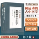 现货 圆运动的古中医学重校续篇中医临证应用合订本彭子益著李可阴阳五行汤头症治本位温病古方温病古方古中医学中医基础理论书籍