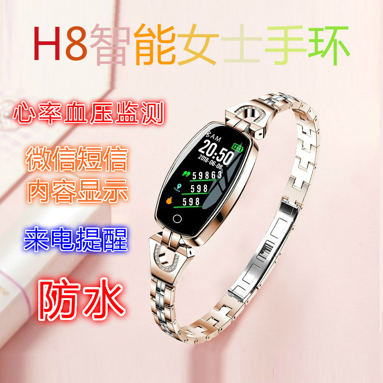 H8 Color currency lady Healthy Blood pressure Heart Rate intelligence Bracelet fashion watch Bracelet gift waterproofin the Smart devices , Smart bracelet category - from Buy2taobao.com to provide professional Taobao agent buy service