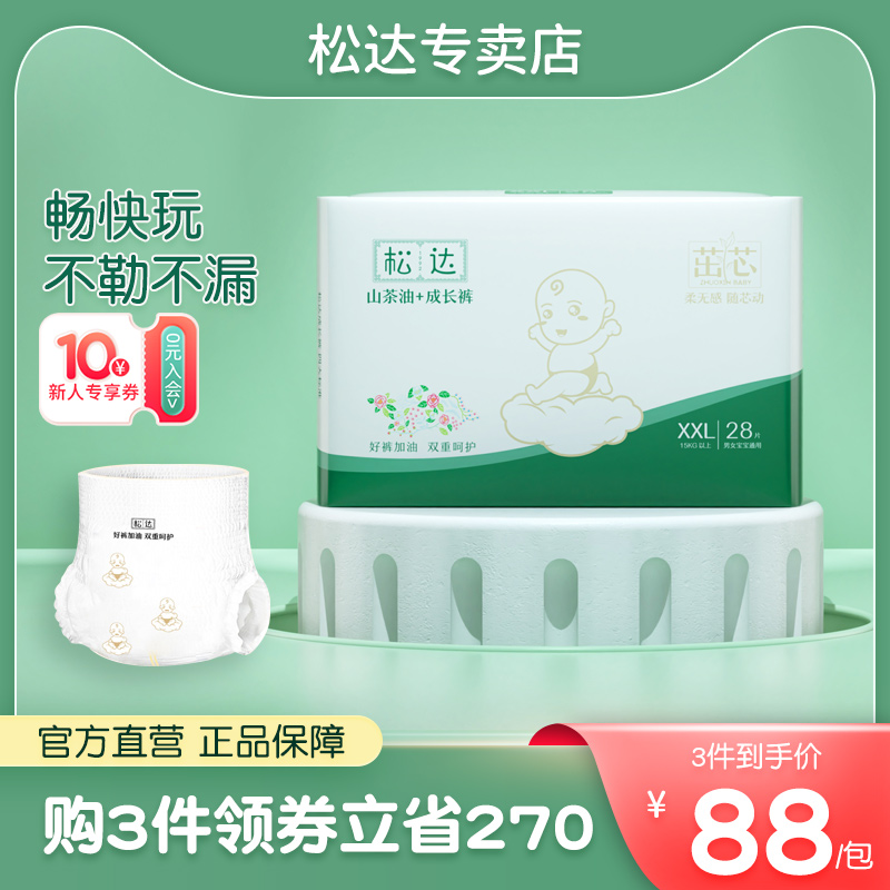 松达婴儿山茶油成长裤宝宝拉拉裤轻薄柔软透气不侧漏大吸量纸尿裤