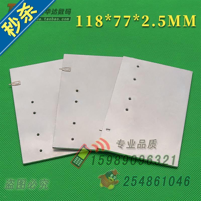 sr-l11877p 铝118*77*厚2.5mm 大方a形块散热铝片 电子芯片散热块在类目 3C数码配件, 电子元器件市场, 电子元件, 其它元器件中 - 来自Buy2taobao.com提供专业的淘宝代购服务