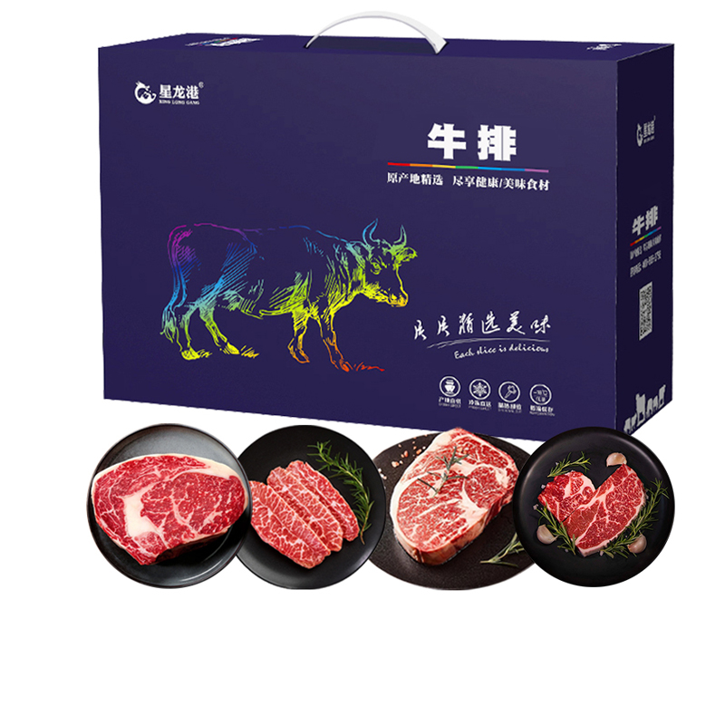 星龙港牛排礼盒装生鲜原肉整切雪花眼肉春节日送礼福利送礼品团购