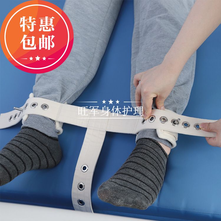 t型双脚磁控约束带磁扣式绑床上安全牢固固定带精神科养老院护理