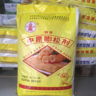 中原鲜味复配膨松剂 君发酥脆油条精 400g*50包 麻花煎饼油条专用