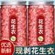 红皮花生衣中药材500g克新鲜生红花生皮片泡茶泡水散装五红汤材料