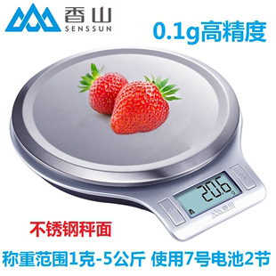 香山电子秤EK813厨房食物秤烘焙秤中药秤0.1克度高精度电子茶叶秤