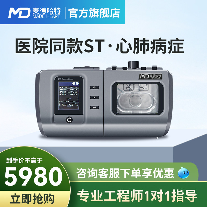 双水平呼吸机-特价促销-优惠券领取-价格|多少钱|什么牌子好-35优惠券
