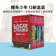 赠音频 正版棚车少年英文原版1-12册礼盒装The Boxcar Children Bookshelf儿童章节桥梁书英语绘本 美国小学生读物atoz mysteries