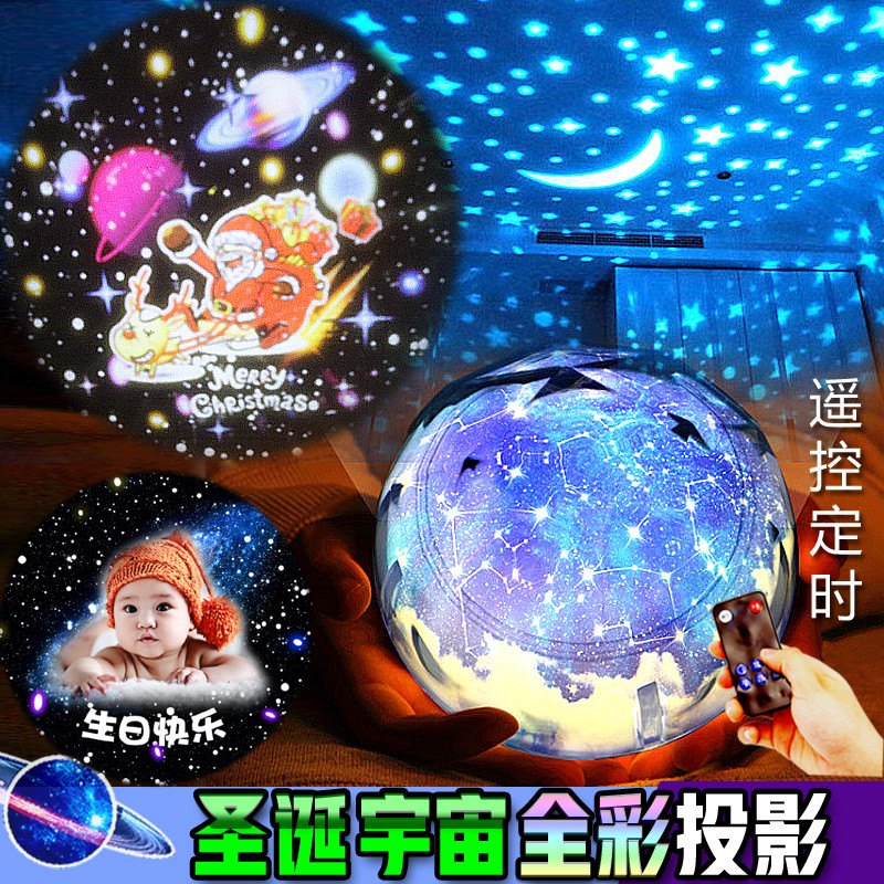 旋转投影灯仪彩色订制照片地球生日礼物创意星空灯天文宇宙蓝色|ruв категории игрушка/коляска/головоломка/блоки/модель, электронный/сила/надувной/хитрые игрушки, светящиеся игрушки - от Buy2taobao.com для оказания профессиональной услуги покупки агента Taobao