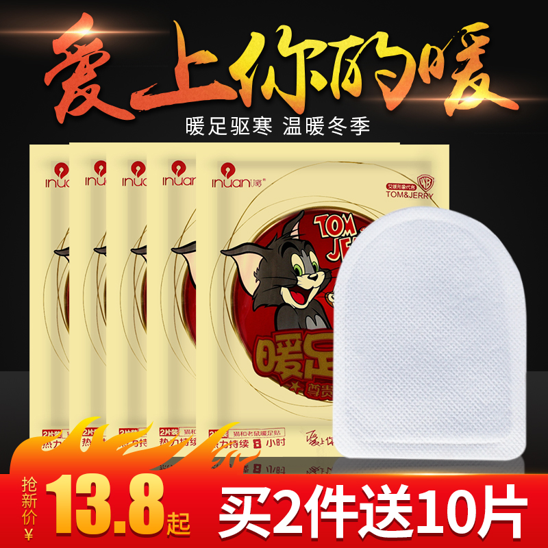 海氏海诺暖足贴冬男女脚底足底自发热鞋垫脚心防寒保暖暖宝贴|msdalam kategori ubat-ubatan OTC/Peralatan perubatan/Bekalan Perancangan Keluarga, Peralatan perubatan, 暖宫贴 - dari Buy2taobao.com untuk memberikan perkhidmatan ejen Taobao profesional membeli