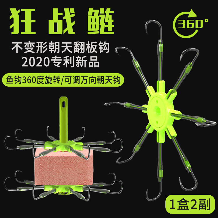 狂战鲢不变形朝天翻板钩鲢鳙钓组爆炸钩八爪钩垂钓鱼钩渔具抛竿用-mc