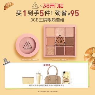 【38开门红】3CE眼影盘腮红套装 烘焙限定新手九宫格彩妆生日