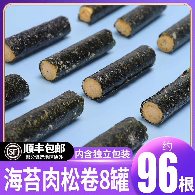 Seaweed Dried meat floss roll Sandwich Canned children precooked and ready to be eaten baby Food web leisure time snack Shunfengin the Snacks/Nuts/Specialty , Squid/Dried fish/Seafood ready , Seaweed Series category - from Buy2taobao.com to provide professional Taobao agent buy service