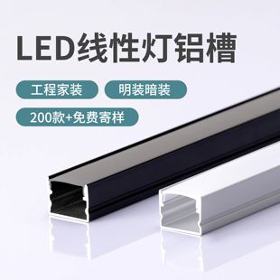 led线形灯铝合金灯带u型线性灯铝槽暗装卡槽明装嵌入式线条灯24V