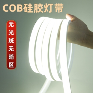 COB硅胶灯带软套管24V低压户外防水柔性软灯条嵌入式线形灯槽led