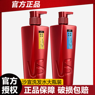 沙宣洗发水护发素套装水润去屑500ml男女洗发露抚平毛躁去屑止痒