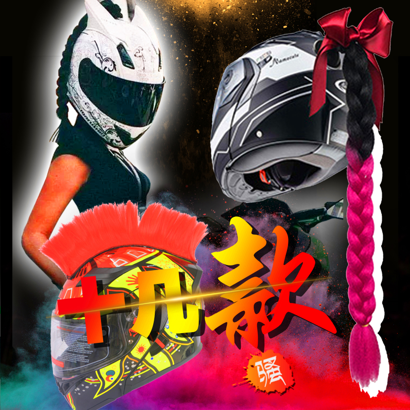 个性摩托电动车骑士头盔装饰辫子蝴蝶结男女复古犄角牛角哈雷机车|ruв категории мотоцикл/оборудование/аксессуары, мотоцикл рыцарь оборудование, мотоциклетный шлем - от Buy2taobao.com для оказания профессиональной услуги покупки агента Taobao