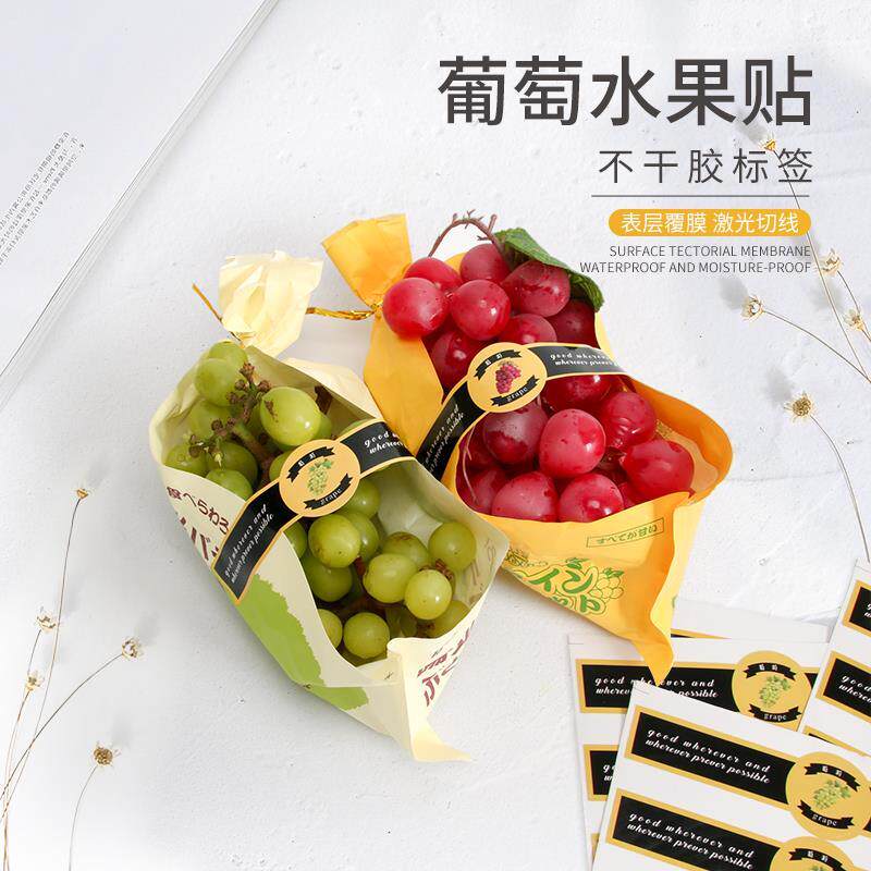 晴王葡萄不干胶果贴水果包装盒标签贴纸商标通用长条封口贴腰封