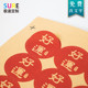 新年中国年好运贴纸过年福字红色不干胶标签年货喜庆标贴通用定制