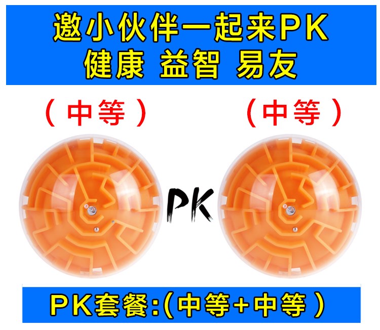 Middle school student Toys Teenagers Puzzle Puzzle Toys 46 year 81012 intelligence Gravity Maze ballin the Toy/Childs/Puzzle/Building block/Model , Unlock/Maze/Cube/Intelligence toys , Maze category - from Buy2taobao.com to provide professional Taobao agent buy service