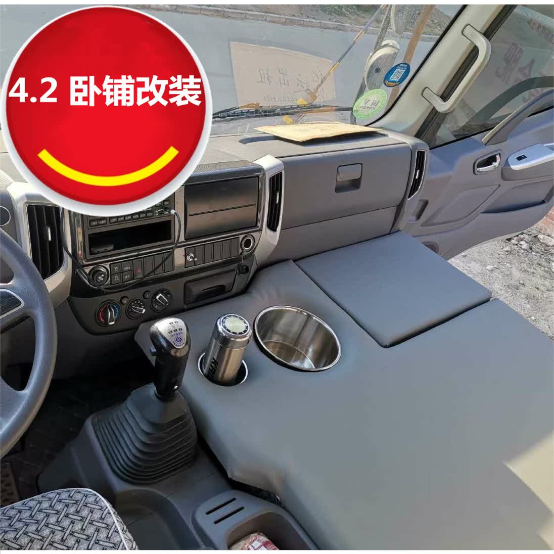 适用于豪沃轻卡悍将东风天锦货车卧铺改装驾驶室装饰4.2米轻卡车