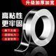 纳米双面胶高粘度透明固定墙面车用无痕防水强力亚克力胶两面胶